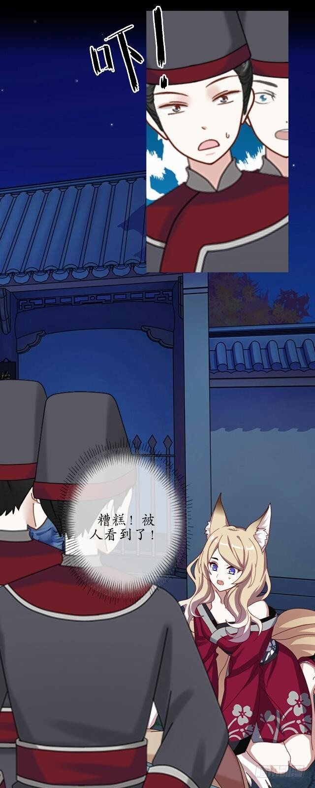 逢时茶花落漫画,第十八话 恐慌2图