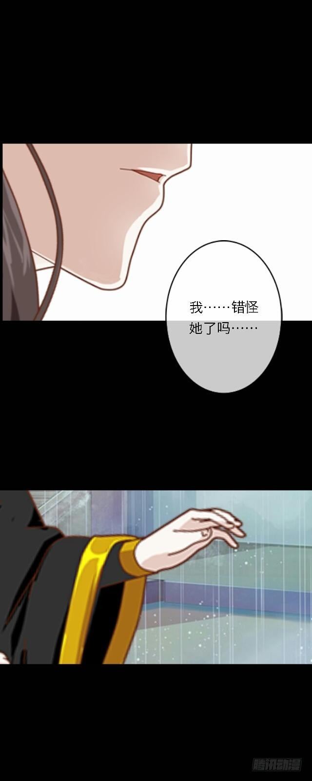 逢时茶花落漫画,第二十七话 命运2图