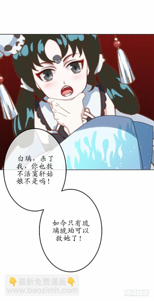 逢时茶花落漫画,第四十一话 唯愿1图