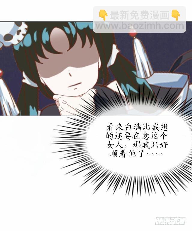 逢时茶花落漫画,第四十一话 唯愿2图