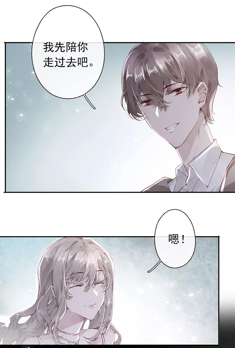 错宠天价名媛一口气看完漫画,第48话1图