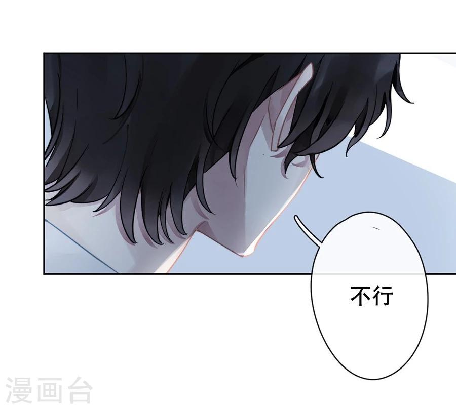 错宠天价名媛小说全集免费阅读漫画,第26话1图