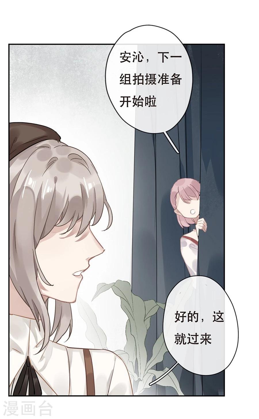 错宠天价名媛全集漫画,第30话2图