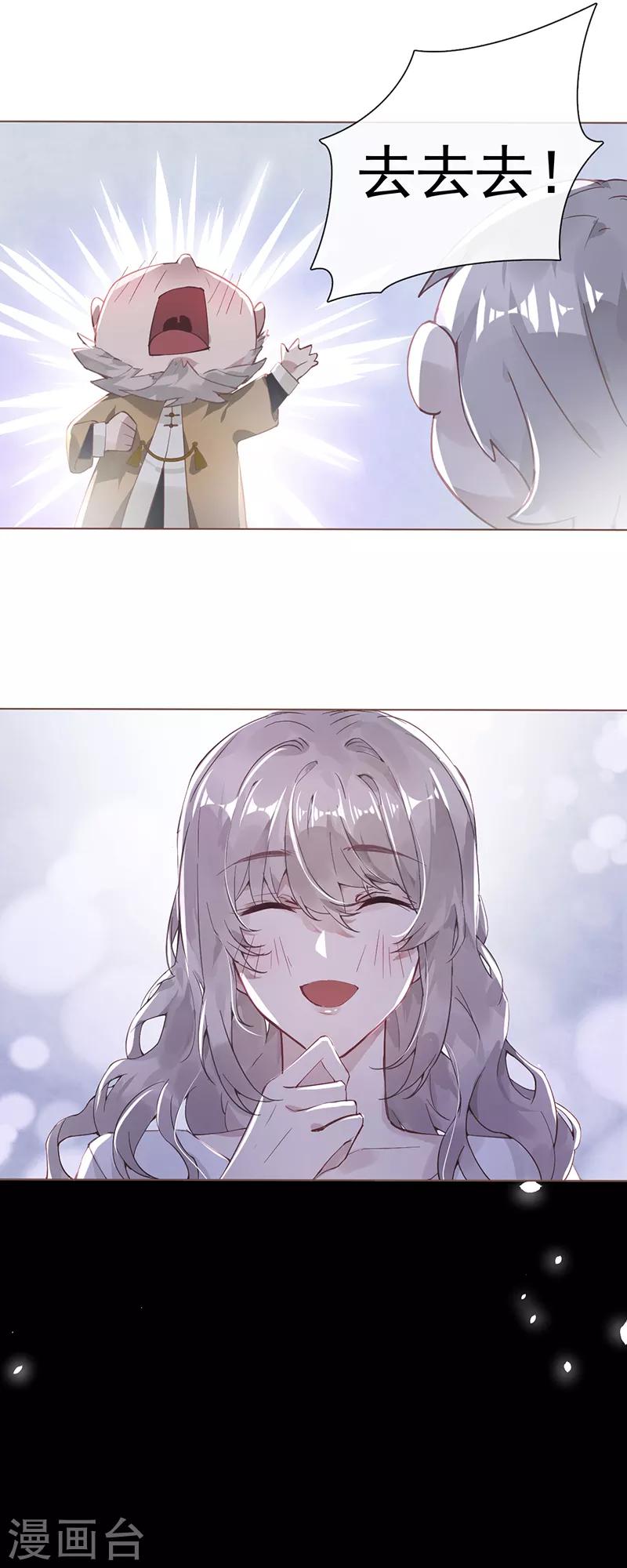 名门挚爱漫画免费下拉式阅读漫画,第48话1图