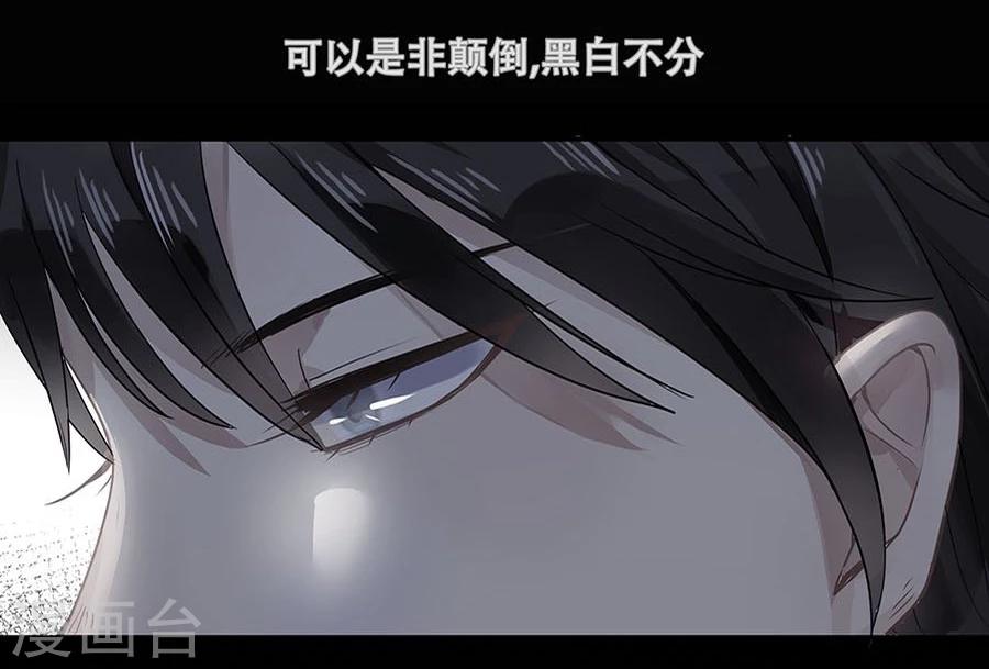 名门挚爱漫画免费下拉式阅读漫画,第7话2图