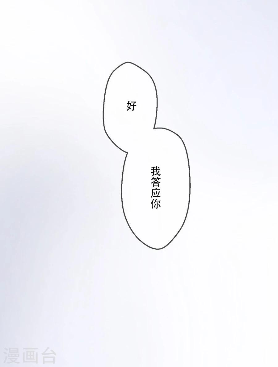 名门挚爱漫画免费下拉式阅读漫画,第16话1图