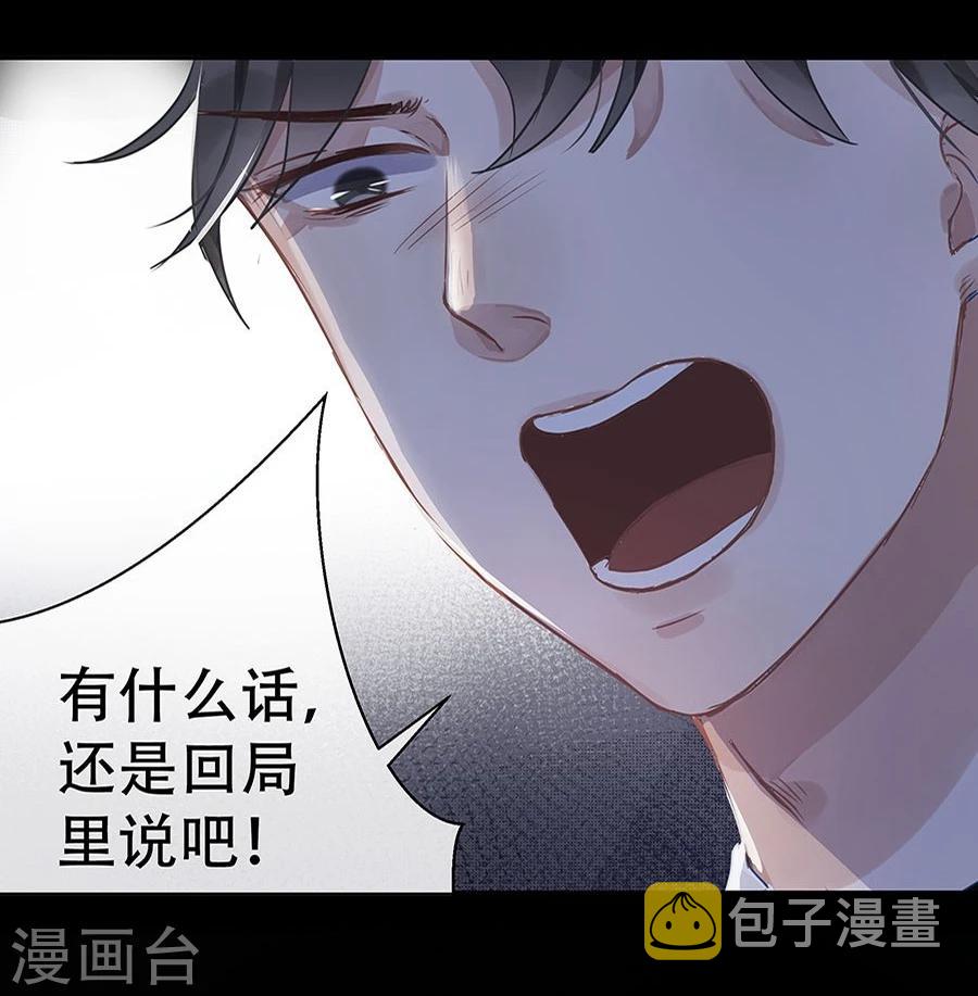 名门挚爱漫画免费下拉式阅读漫画,第7话2图