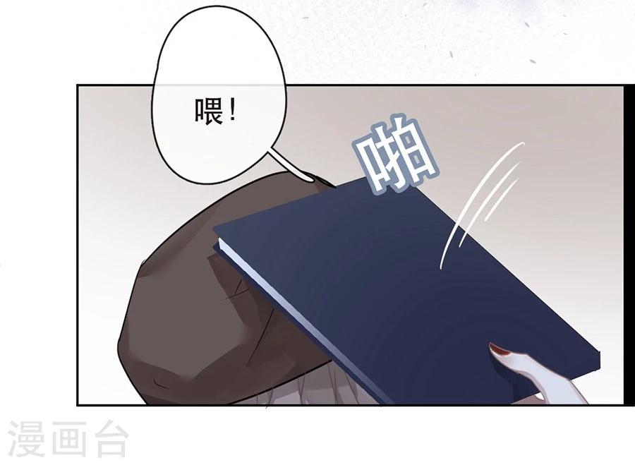 错宠天价名媛免费漫画下拉漫画,第27话2图