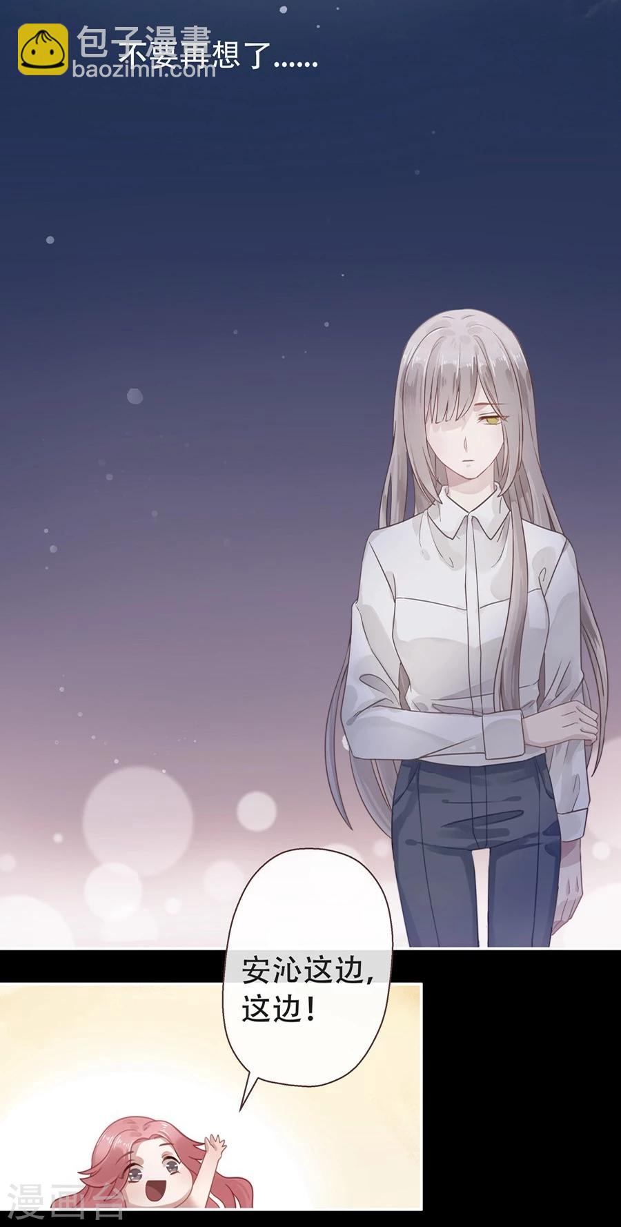 名门挚爱漫画免费下拉式阅读漫画,第2话1图