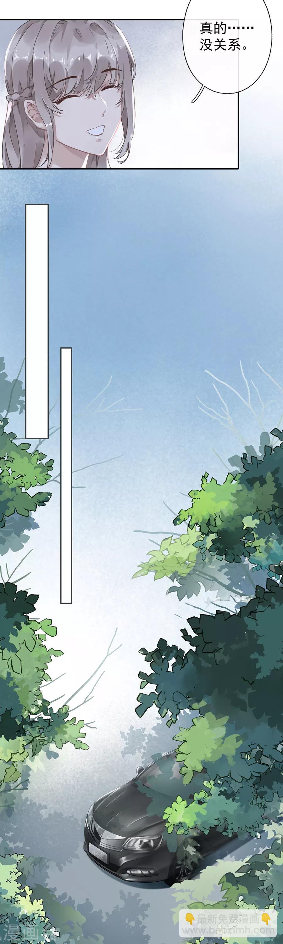 名门挚爱漫画免费下拉式阅读漫画,第43话1图