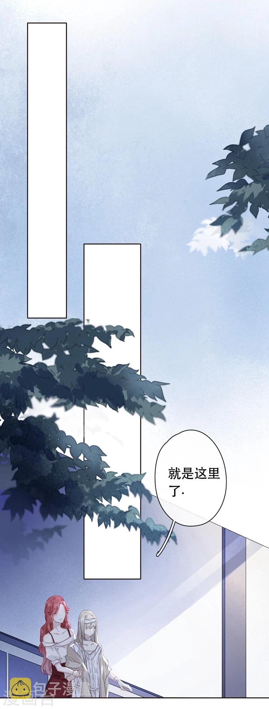 错宠天价名媛的完整版漫画,第25话1图