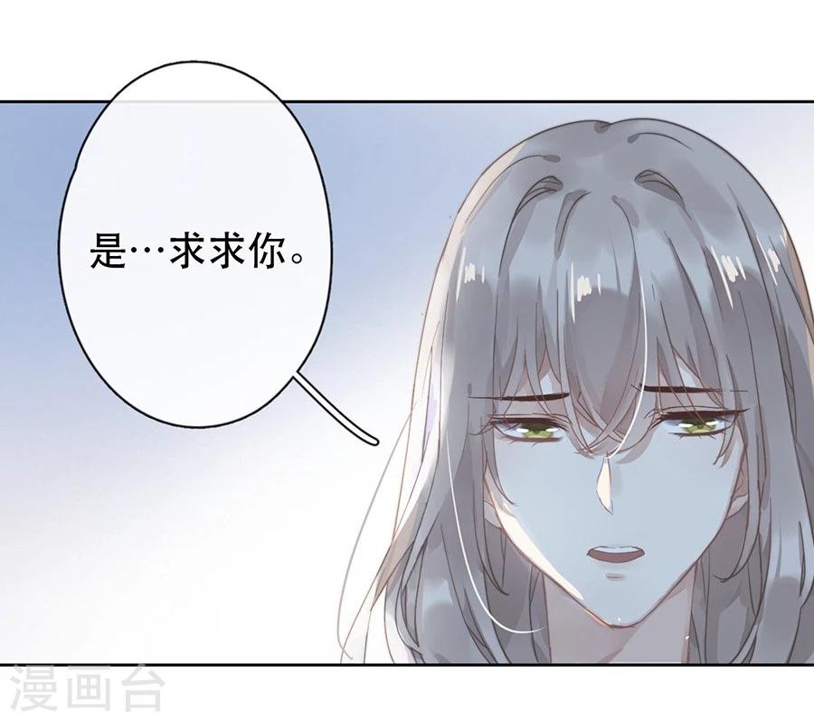 错宠天价名媛小说全集免费阅读漫画,第26话2图