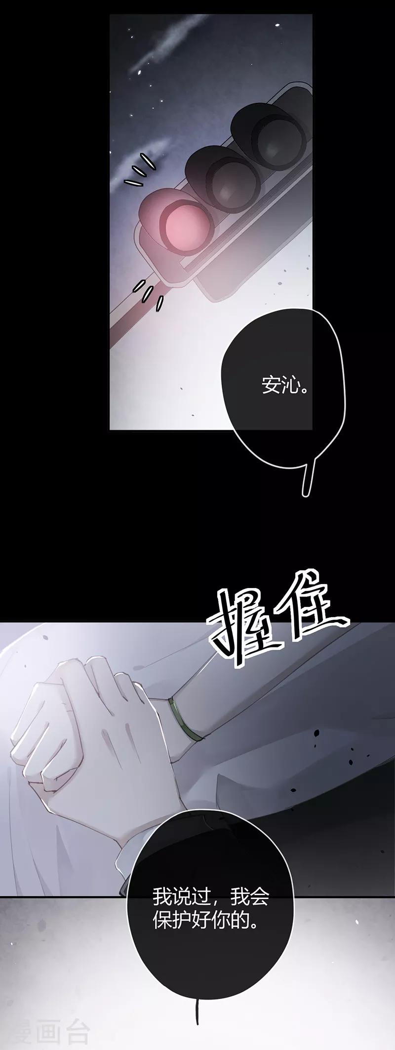 错宠天价名媛漫画免费阅读下拉式奇漫屋漫画,第55话1图