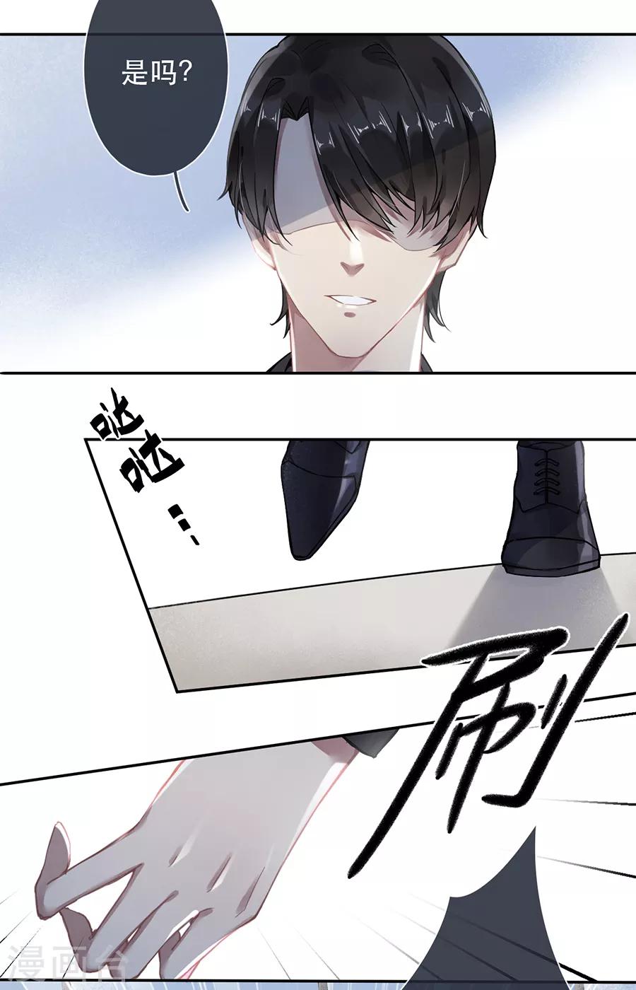 错宠天价名媛免费漫画下拉漫画,第44话1图