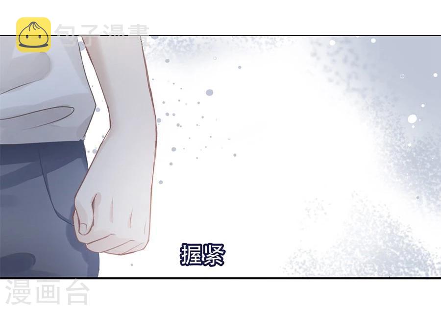 错宠天价名媛漫画免费观看漫画,第3话1图