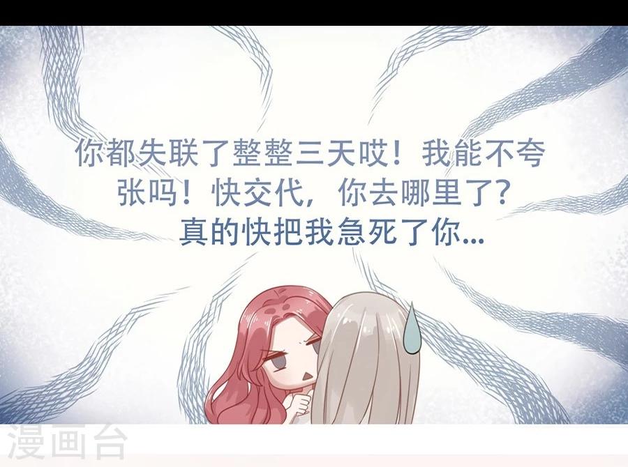 名门挚爱漫画免费下拉式阅读漫画,第2话2图