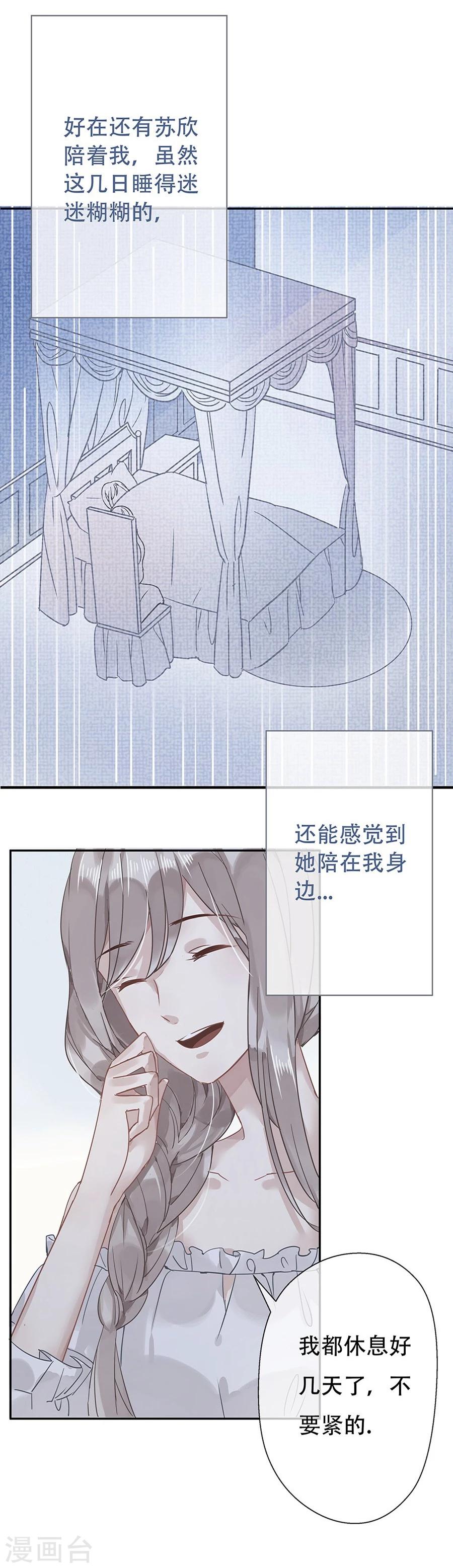 错宠天价名媛漫画为什么不更新了漫画,第10话1图