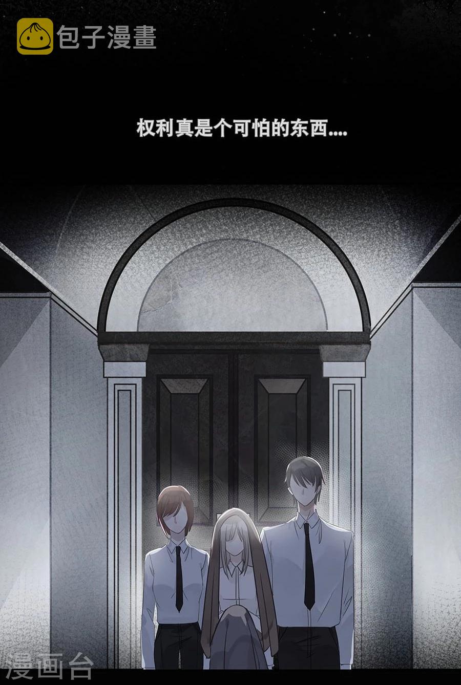 名门挚爱漫画免费下拉式阅读漫画,第7话1图