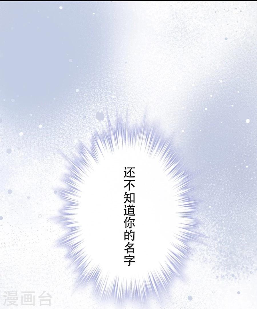 错宠天价名媛漫画漫画,第17话2图