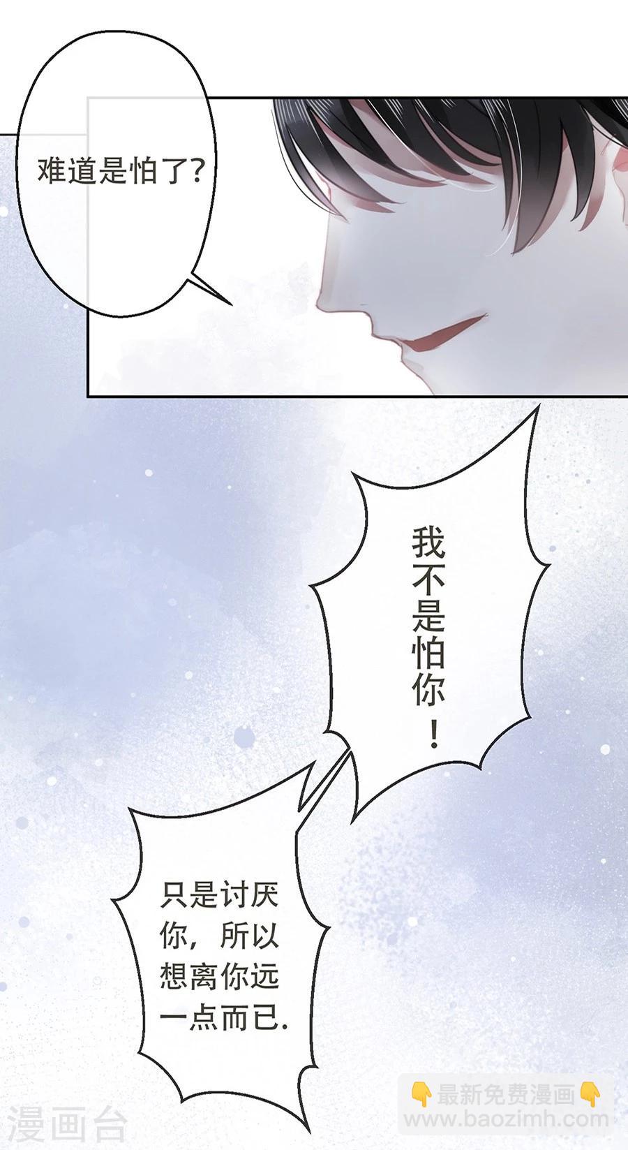 错宠天价名媛63集漫画,第16话2图