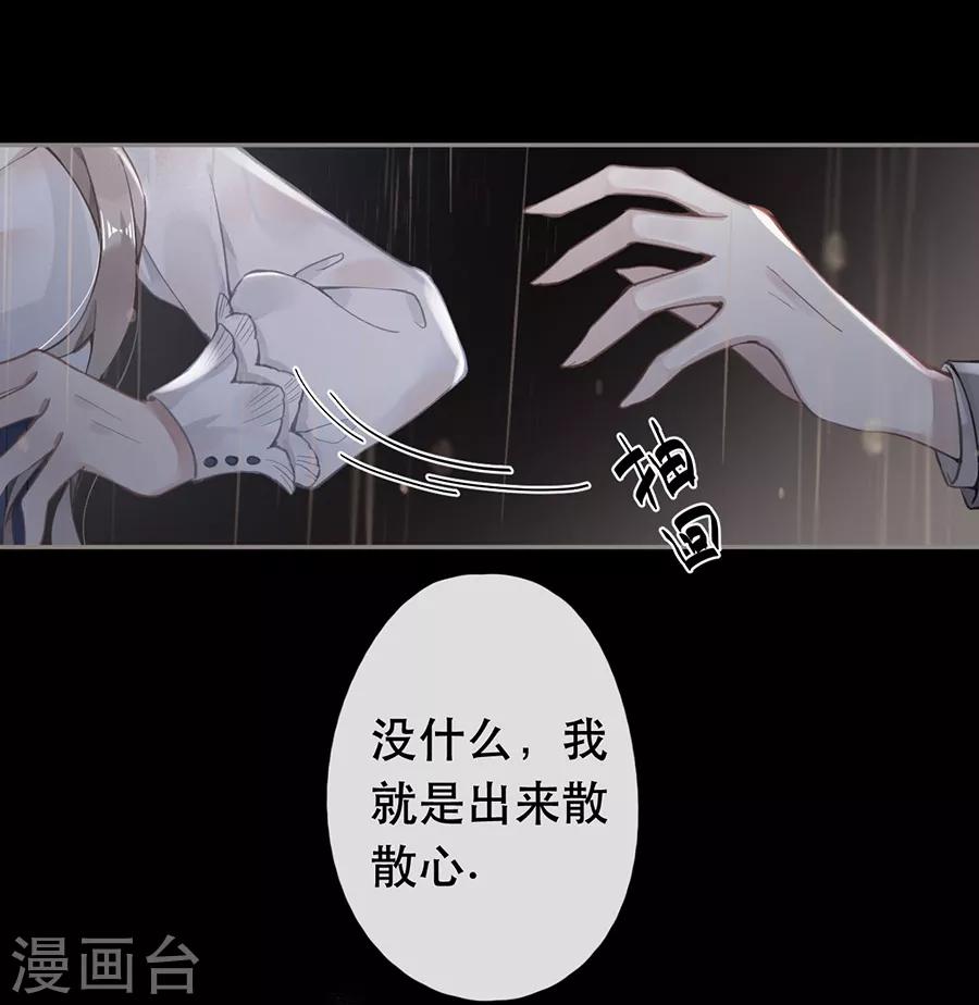 错宠天价名媛第二季大结局漫画,第46话1图