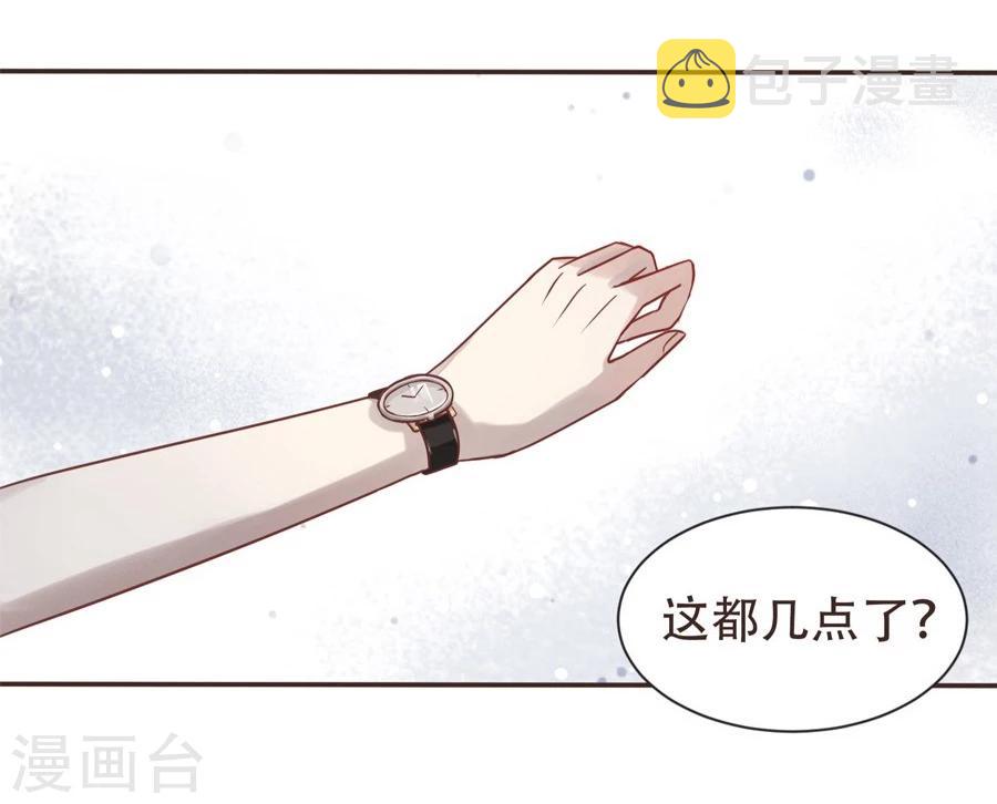 错宠天价名媛动漫漫画,第1话1图