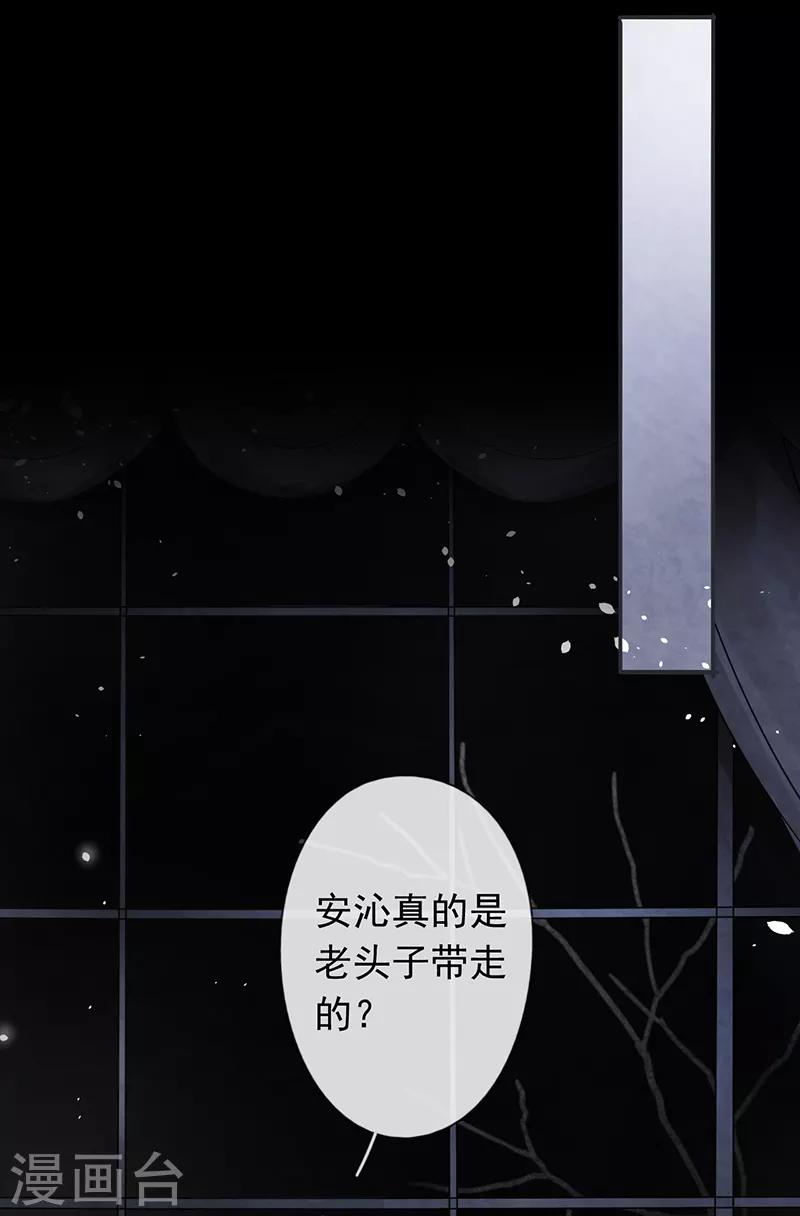 错宠天价名媛第二季大结局漫画,第53话2图