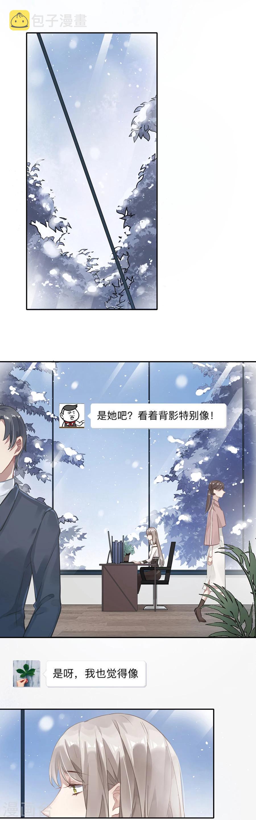 错宠天价名媛完整版漫画,第32话1图