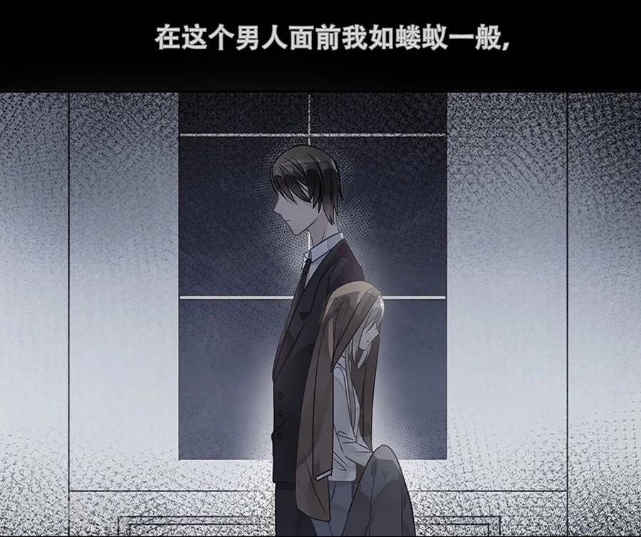名门挚爱漫画免费下拉式阅读漫画,第7话1图