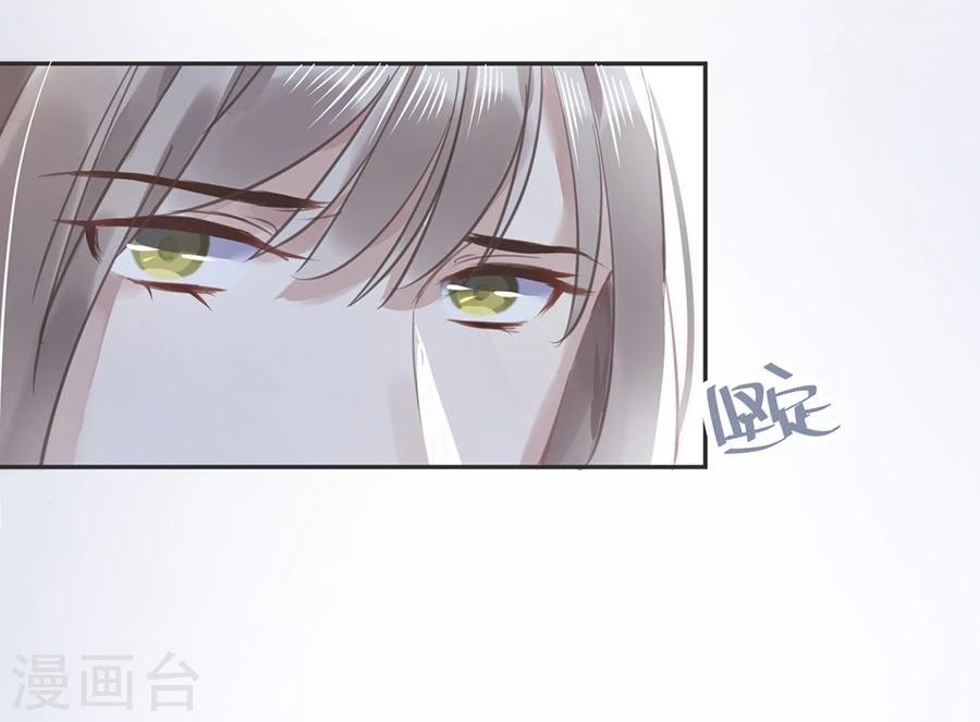 名门挚爱漫画免费下拉式阅读漫画,第16话1图