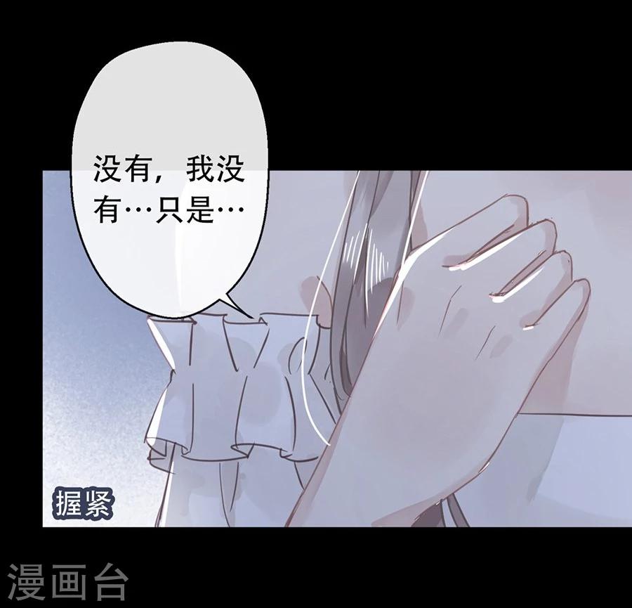 错宠天价名媛吻戏漫画,第19话1图