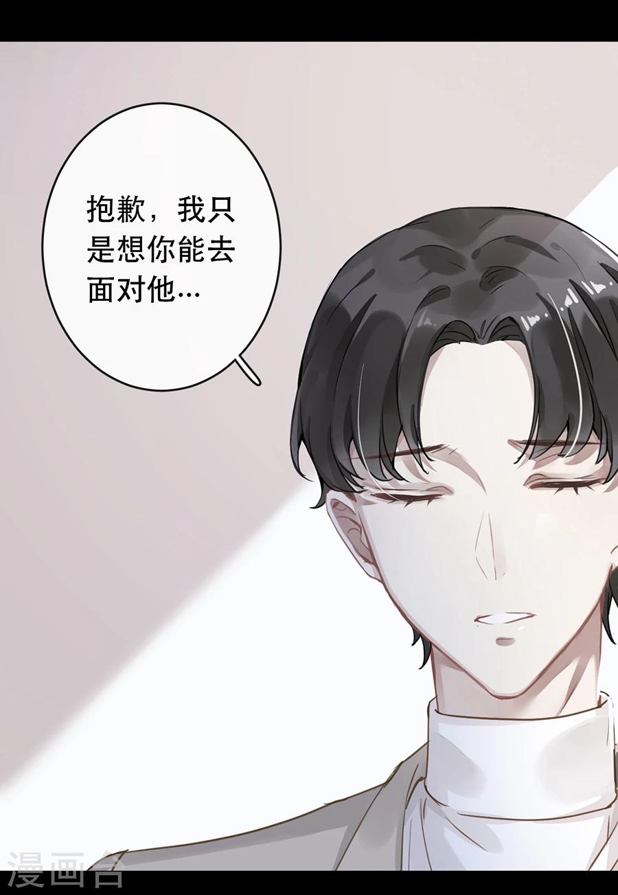 错宠天价名媛小说全集免费阅读漫画,第31话2图