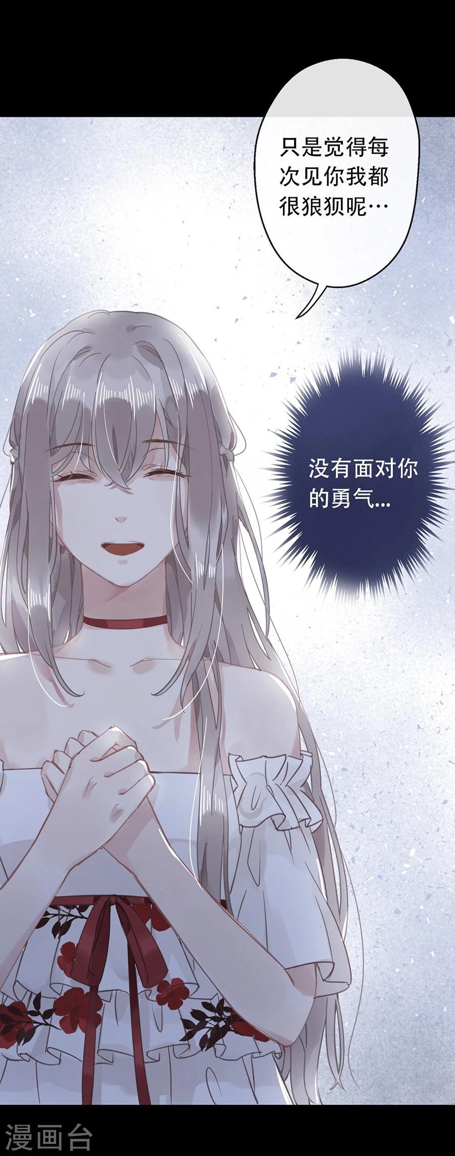 错宠天价名媛吻戏漫画,第19话2图