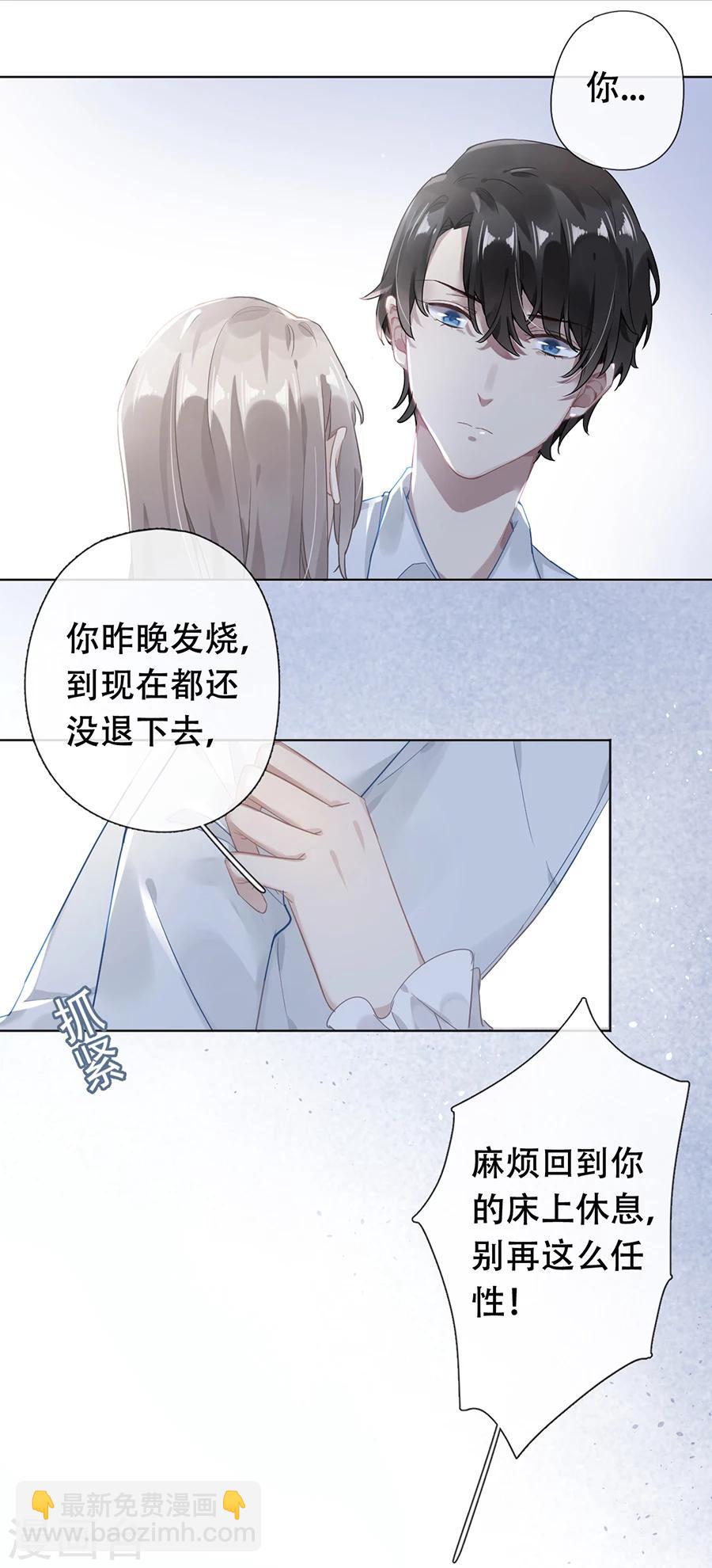 错宠天价名媛小说百度网盘漫画,第36话1图