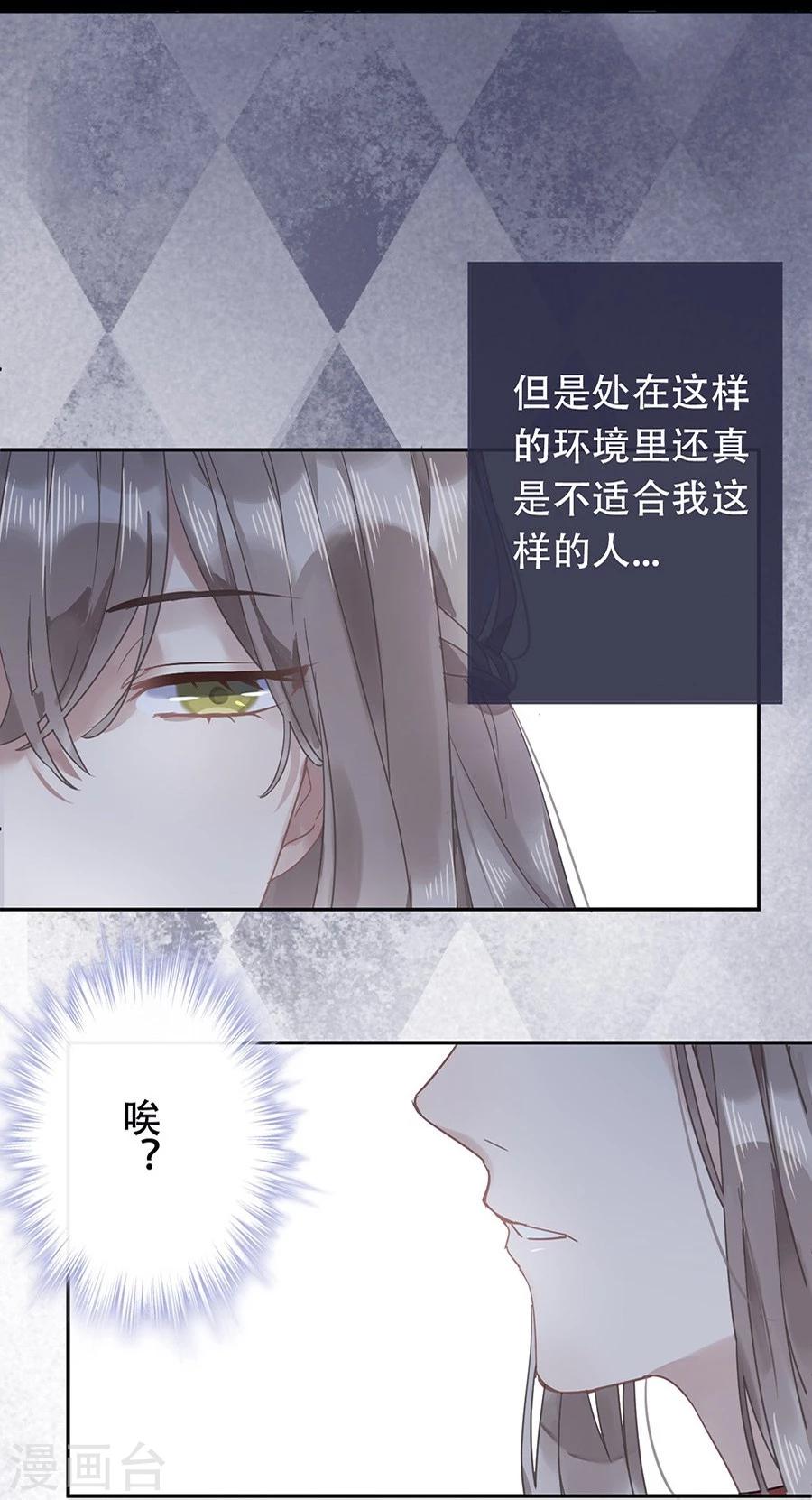 错宠天价名媛1到50集漫画,第17话1图