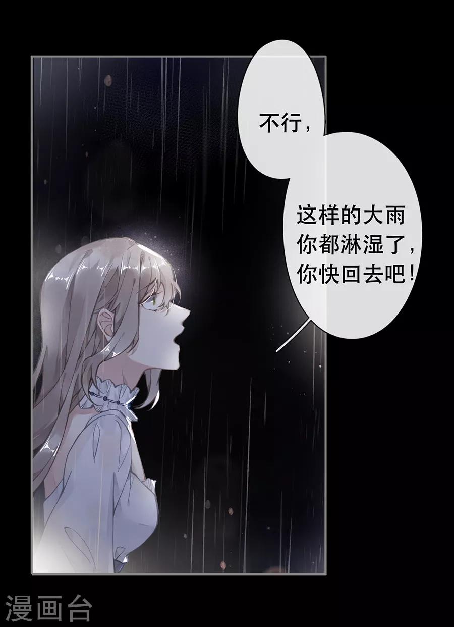 错宠天价名媛第二季大结局漫画,第46话1图