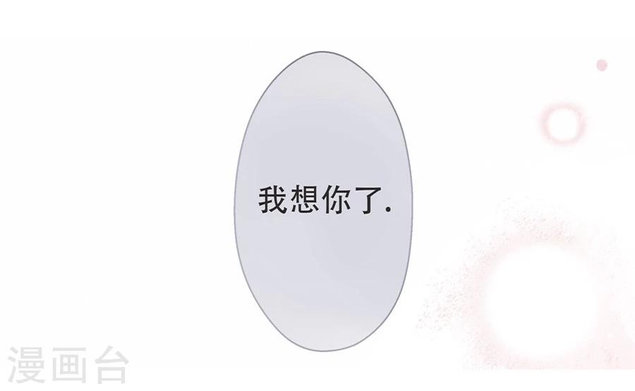 名门挚爱漫画免费下拉式阅读漫画,第2话2图