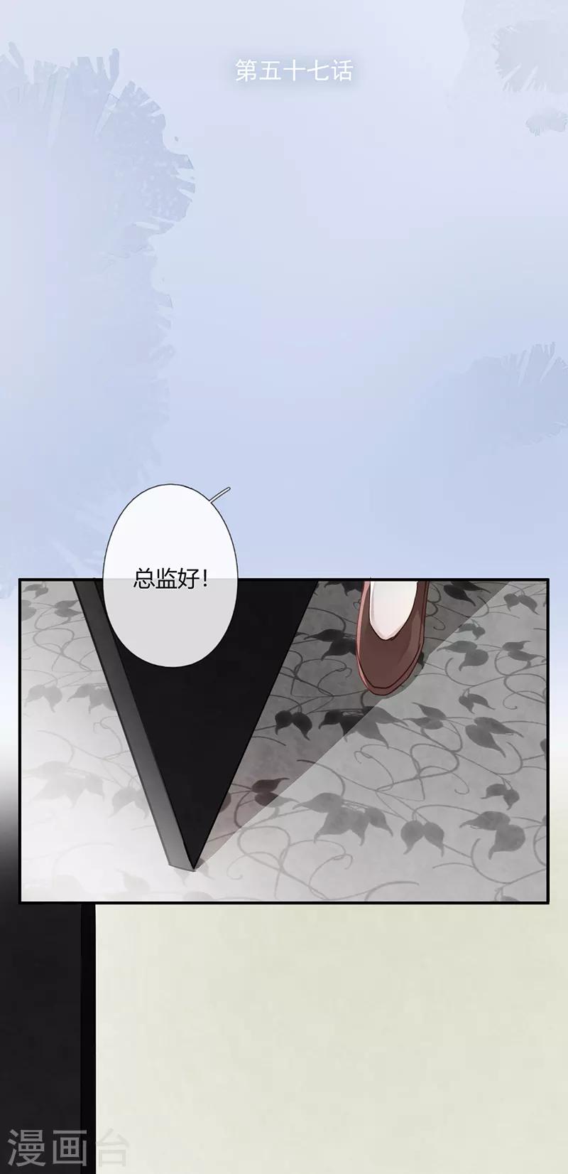 错宠天价名媛1到50集漫画,第57话2图