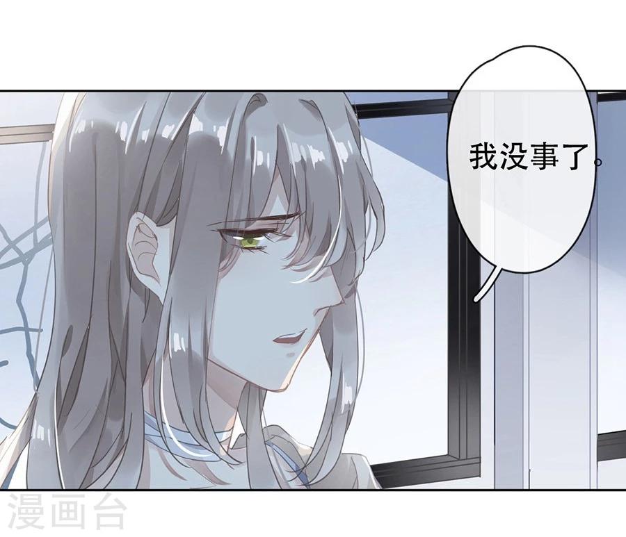 错宠天价名媛免费看漫画,第26话2图