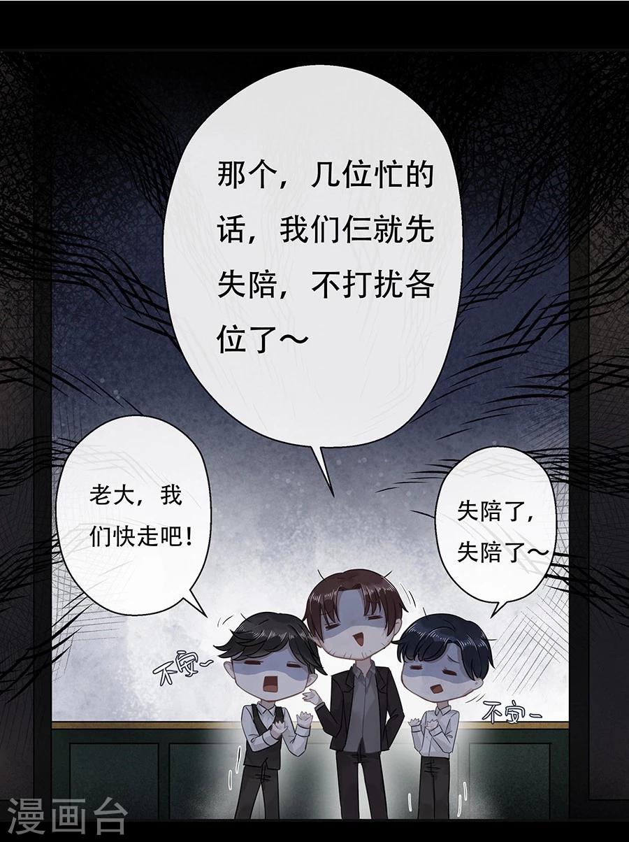 错宠天价名媛漫画全集漫画,第12话1图