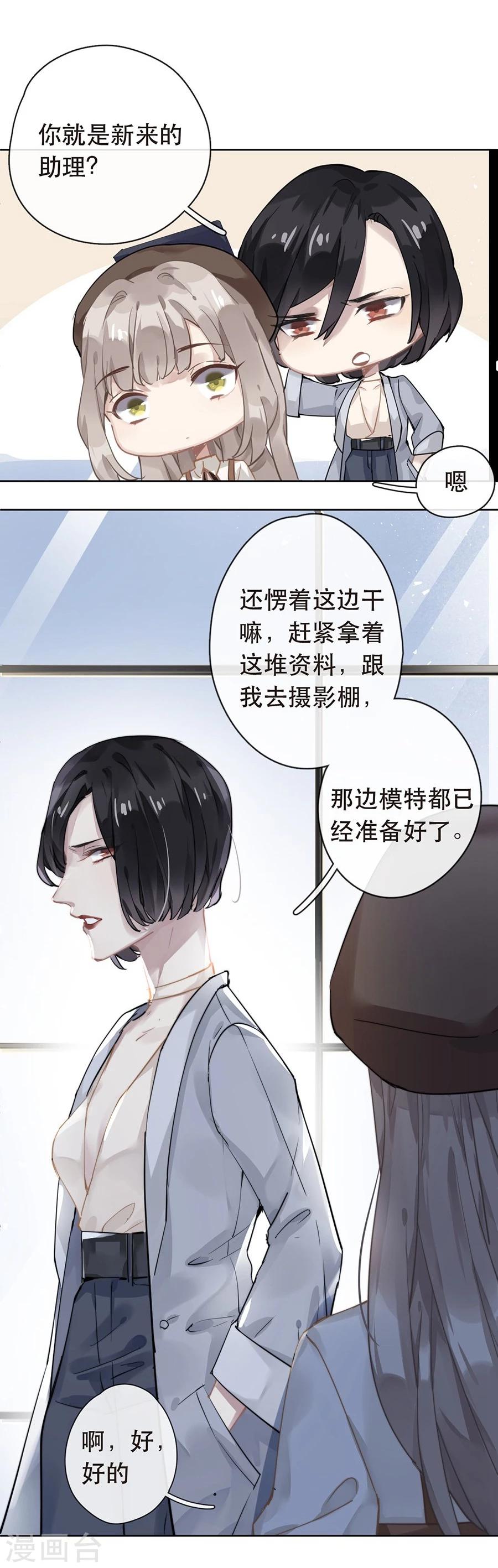 错宠天价名媛免费漫画下拉漫画,第27话1图