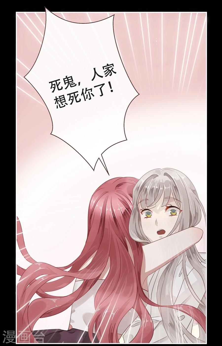 名门挚爱漫画免费下拉式阅读漫画,第2话2图