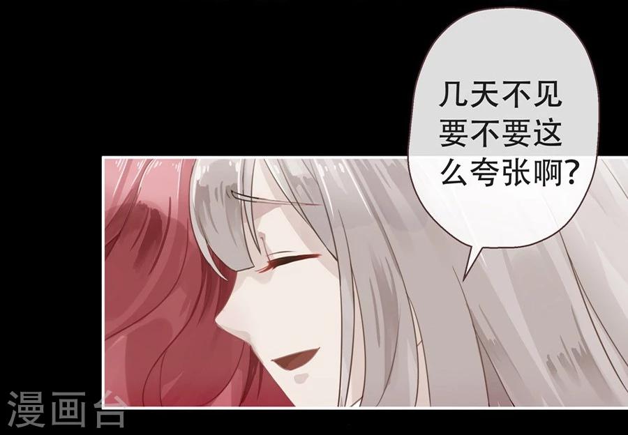 名门挚爱漫画免费下拉式阅读漫画,第2话1图