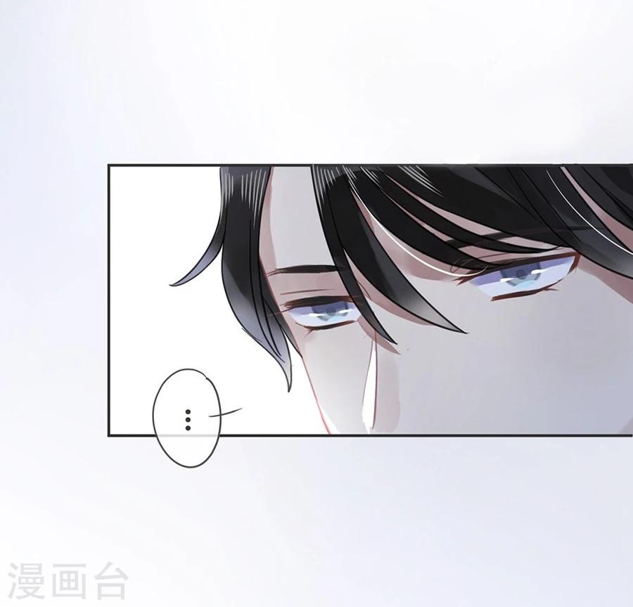 名门挚爱漫画免费下拉式阅读漫画,第16话2图