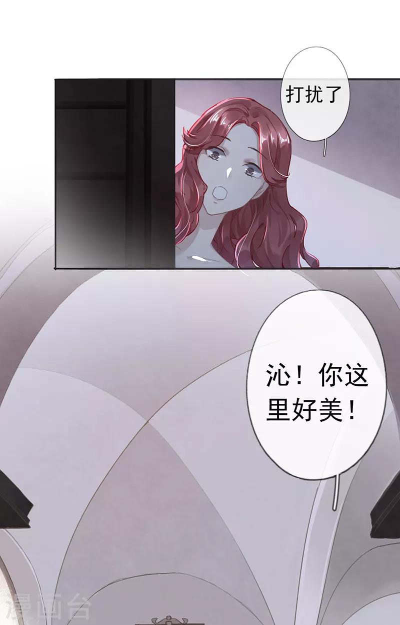 错宠天价名媛免费阅读漫画,第51话2图