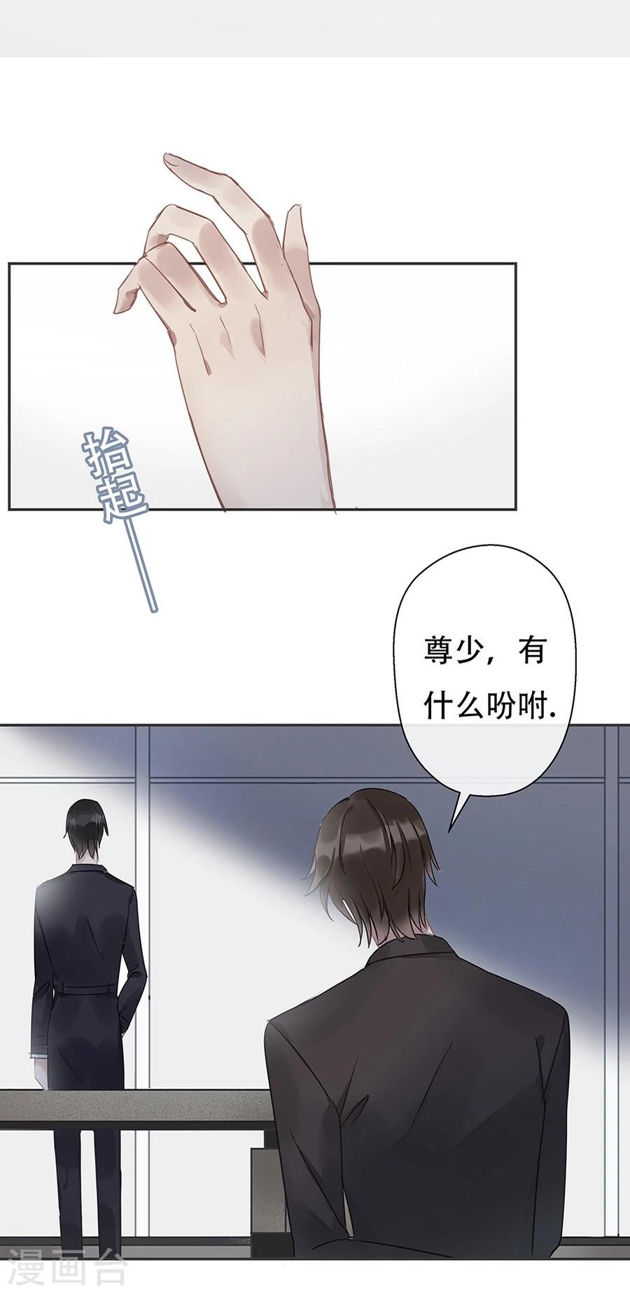 错宠天价名媛的完整版漫画,第8话2图