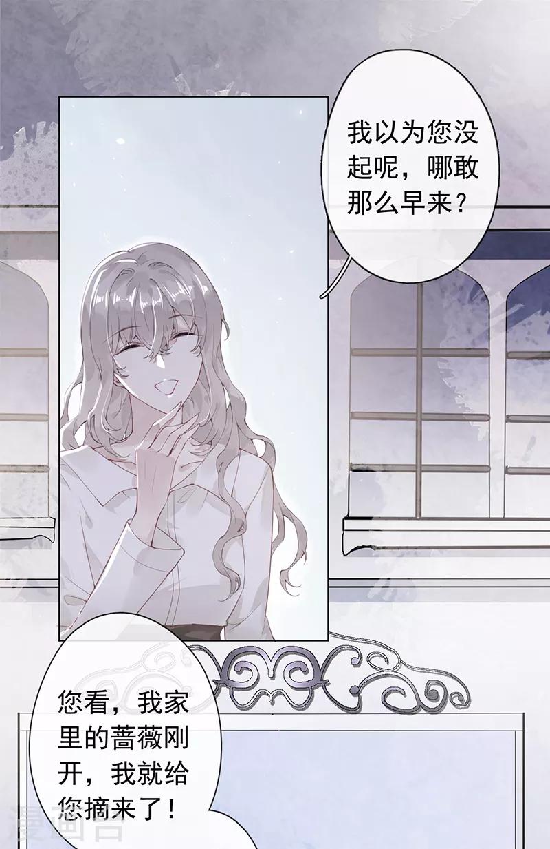 错宠天价名媛免费漫画下拉漫画,第48话2图