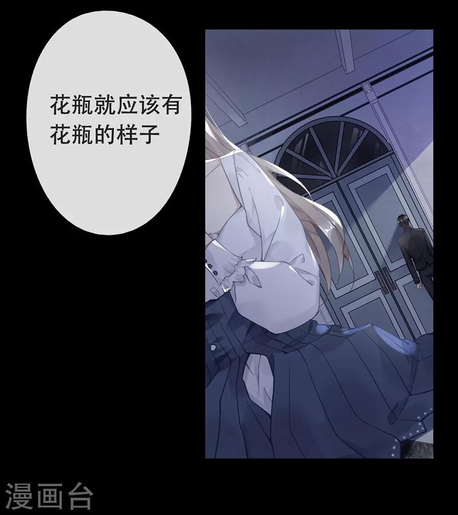 错宠天价名媛漫画,第46话1图