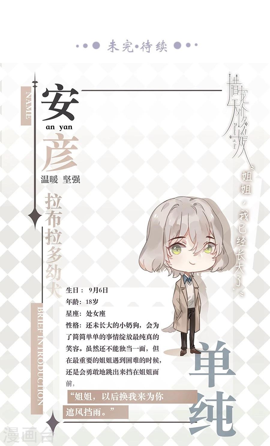名门挚爱漫画免费下拉式阅读漫画,第25话1图