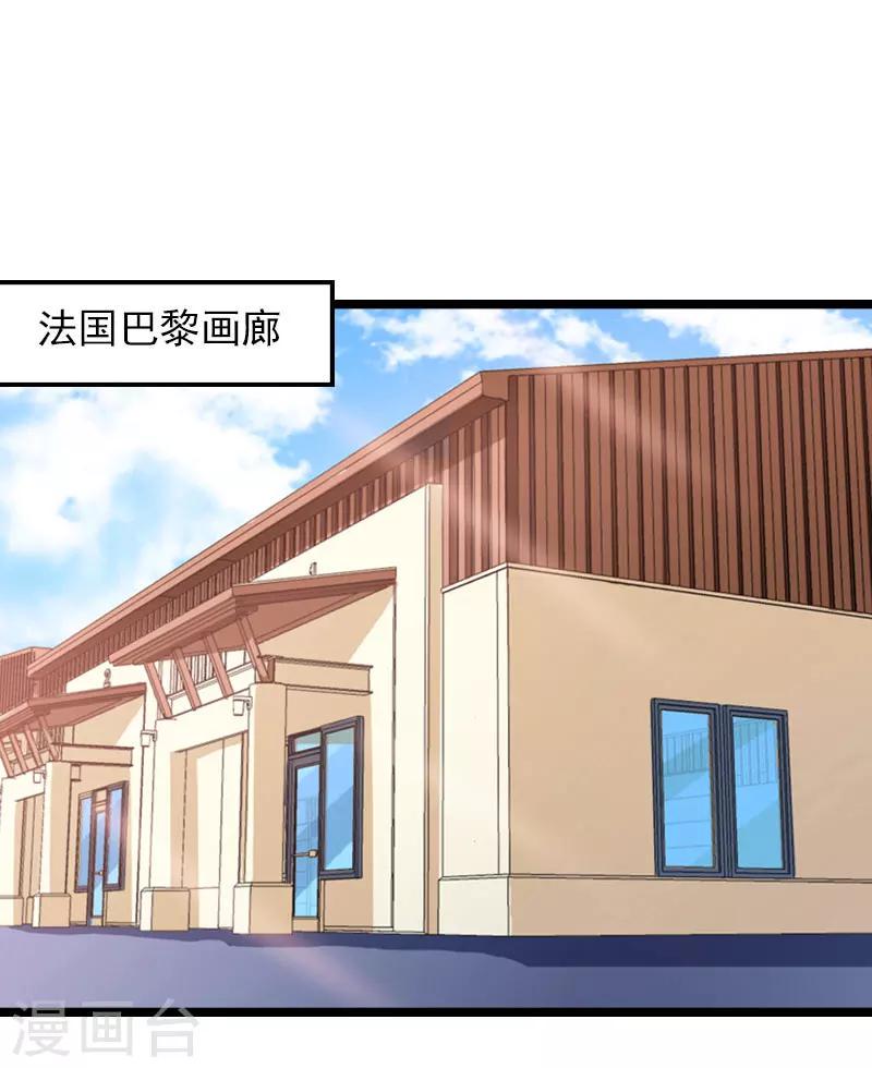 冷面酷少甜心糖漫画,第15话 新生代画家1图